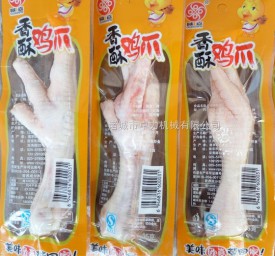 雞爪滾動真空包裝機(jī)